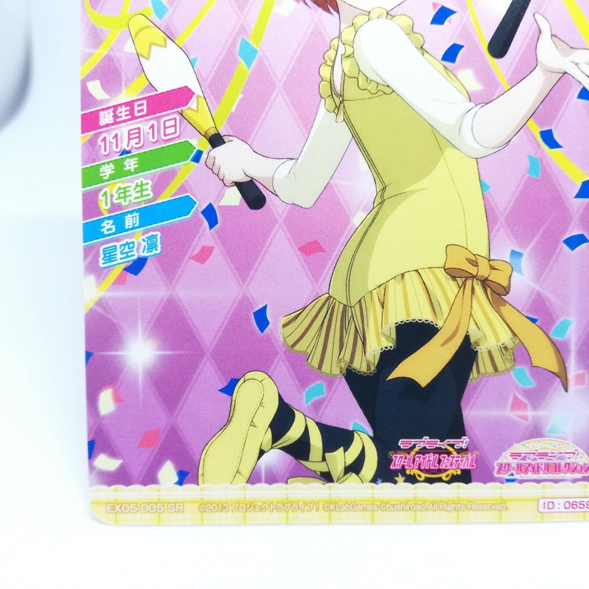 アイドル Rii Rin Hoshizora EX05 005 SR Love Live! School Idol Project