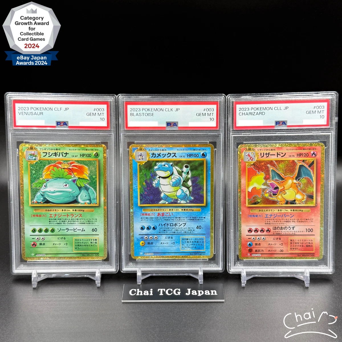 Pokémon TCG Professional Sports Authenticator (PSA) Grade 10