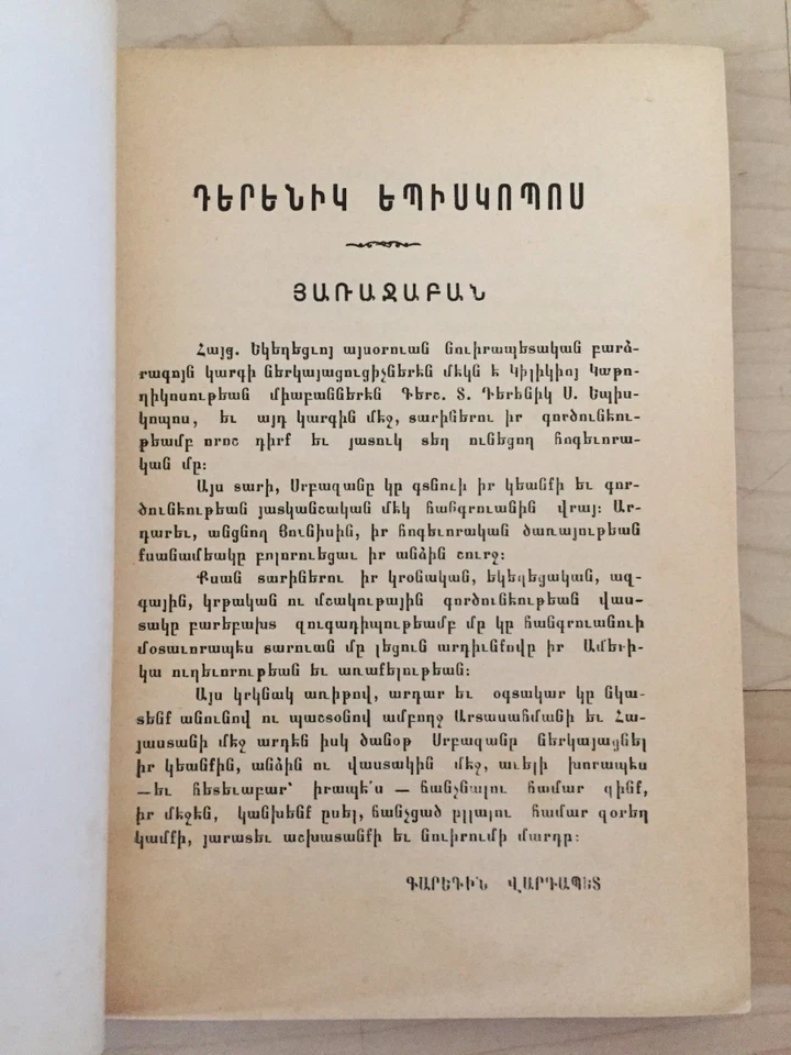 1955 Դերենիկ Եպիսկոպոս Փոլատեան Derenik Bishop Polatian Polatyan ARMENIAN CHURCH - Image 4 of 4