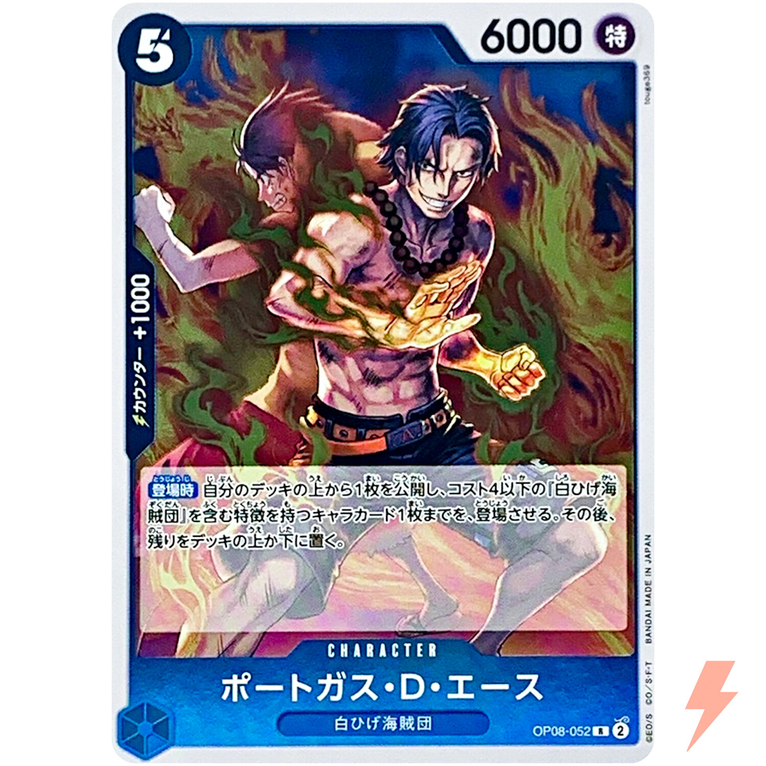 Portgas D. Ace OP08-052 R Two Legends - ONE PIECE Card Game Japanese