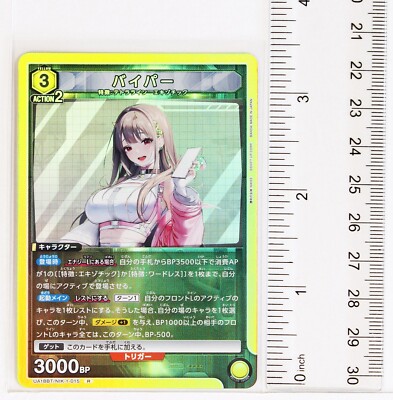 Viper (R) NIK-1-015 - Goddess of Victory: Nikke Union Arena