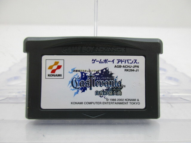 Castlevania Harmony of Dissonance GAMEBOY ADVANCE Japan Castlevania Harmony of Dissonance GAMEBOY ADVANCE Japan