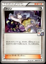 Karen #142 Prices | Pokemon Japanese Best of XY | Pokemon Cards
