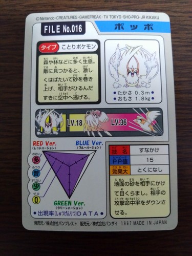 [Sell separately Cond.B above] Bandai Pokemon carddass Part3 &4 Blue ver. - Picture 58 of 543