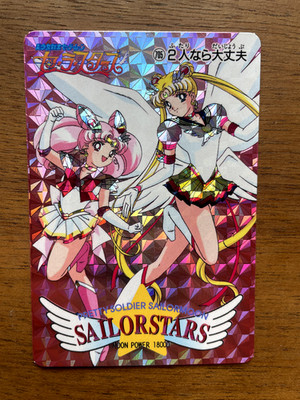 Super Sailor Chibi-Moon and Moon Amada PP Prism Card (Part 14, 1996, #705)