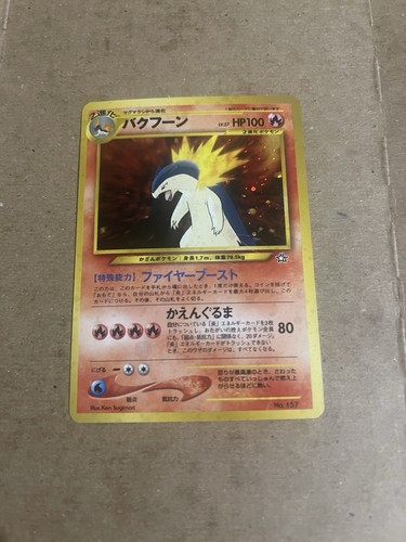Typhlosion (JP)