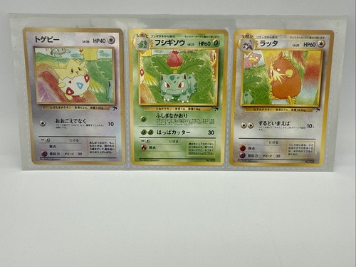 Pokémon Isole del Sud Giapponesi Arcobaleno e Tropicale Aperto Set Completo LEGGI - Foto 10 di 24