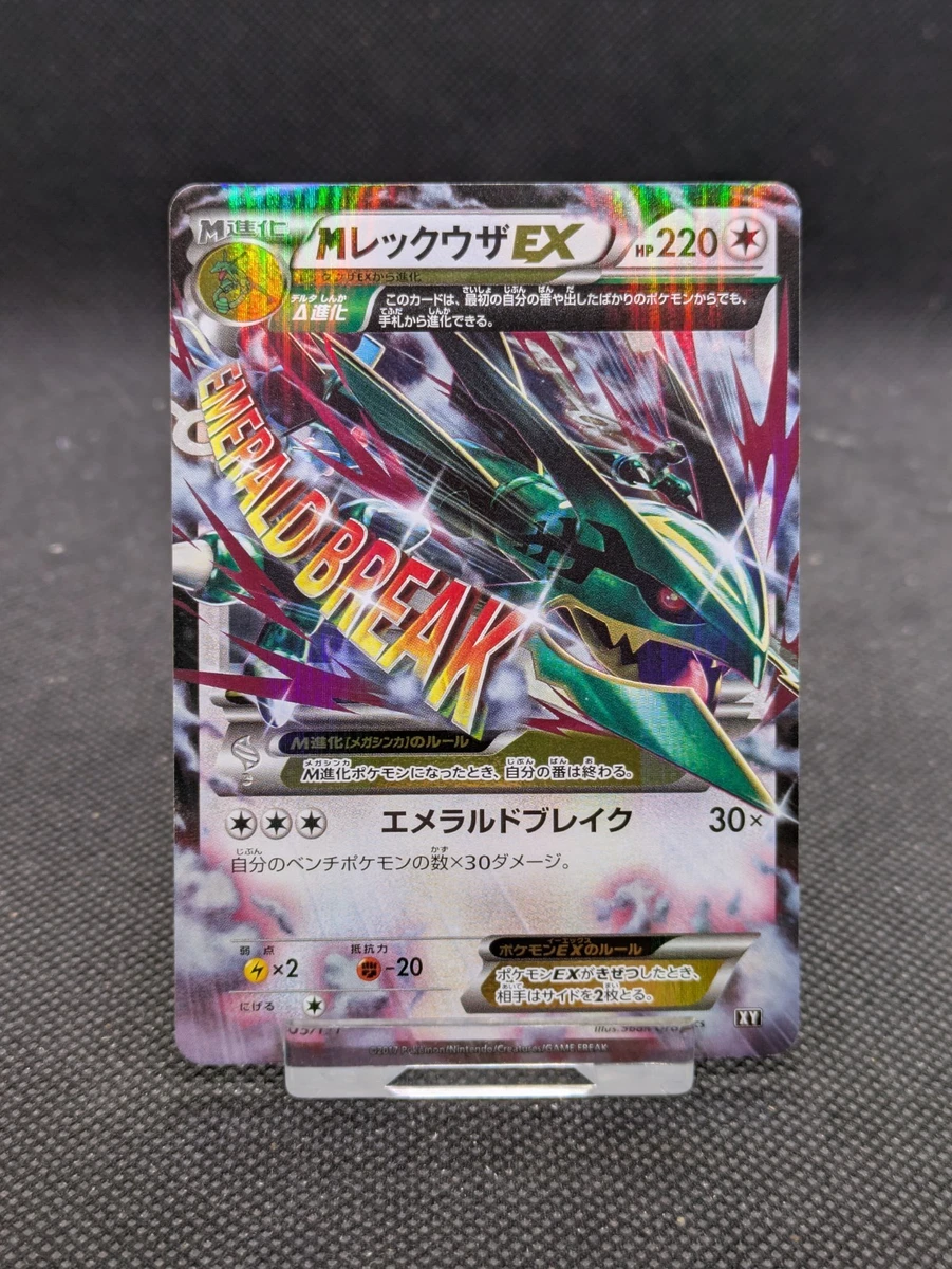 Rayquaza Pokémon TCG XY Japanese Individual Collectible Card Game