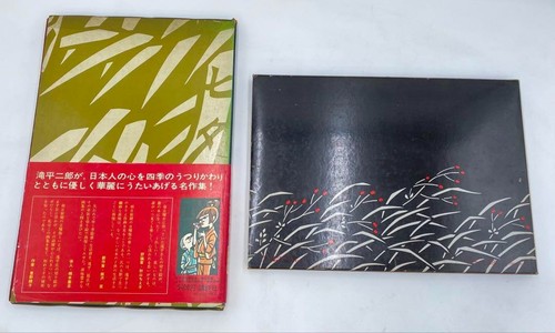 Jiro Takihira 2-volume set of cutout art books Volume 1 and Volume 2 - Picture 2 of 20