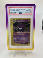 Pokemon Gengar Holo Web Unlimited 047/048 Japanese PSA 8 NM