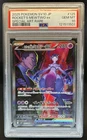 2025 Pokemon Team Rocket JP Rocket's Mewtwo ex Special Art Rare #125/098 PSA 10