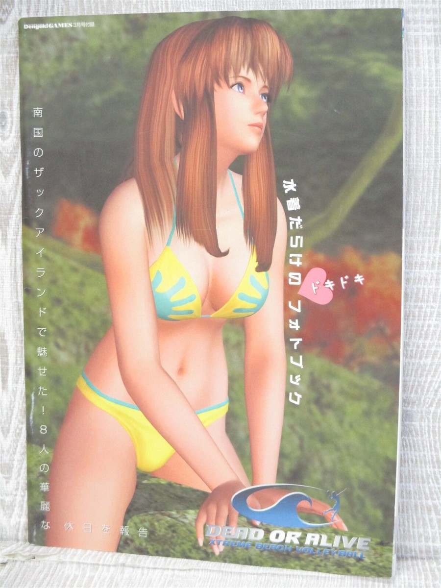 DEAD OR ALIVE XTREME Beach Volleyball Art Xbox Photo Book 2003 Ltd