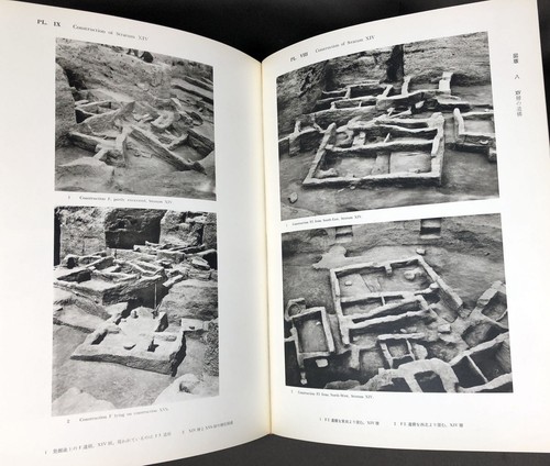Shinji Fukai / Tokyo University Iraq-Iran Archaeological Expedition Report 1st - Imagen 7 de 7