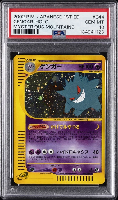 2002 POKEMON JAPANESE MYSTERIOUS MOUNTAINS 1ST EDITION #044 GENGAR-HOLO PSA 10