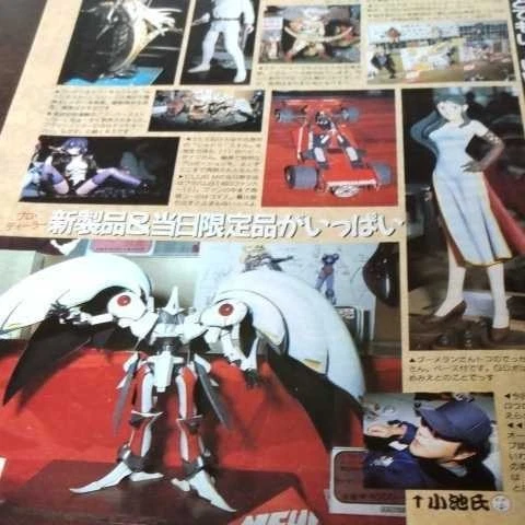 Modelo Gráficos 1994/3 No.113 - Imagen 2 de 4