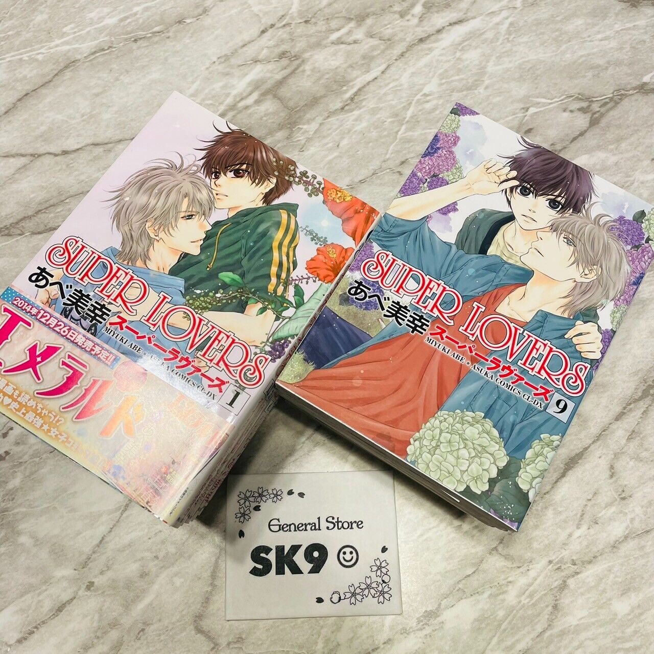 USED) Boys Love (Yaoi) Comics - Super Darling kun wa Semeraretai!  (スパダリくんは攻められたい! (B's-LOVEY COMICS)) / Kirishiki Tokico