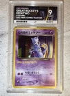 2001 Great Rockets Mewtwo GB2: Here Comes Team GR! Game Boy Promo ACE 9 MINT