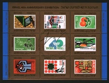 Israel 1988 40th Anniversary Exhibition CTO #20272