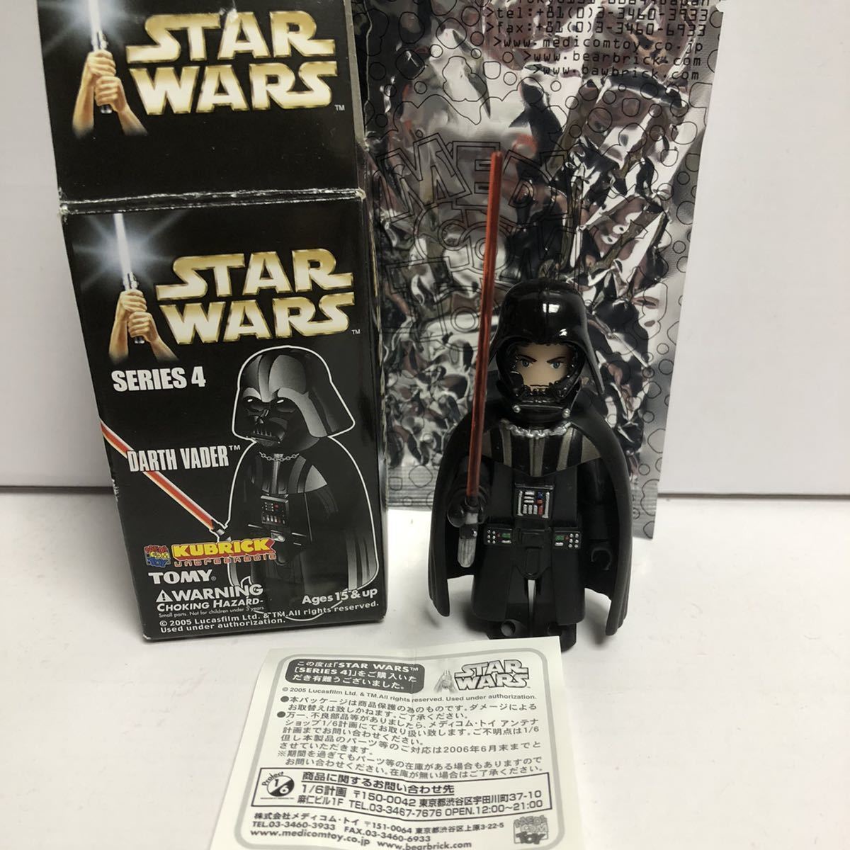 スターウォーズ ダースベイダー 400%キューブリック キューブリック400