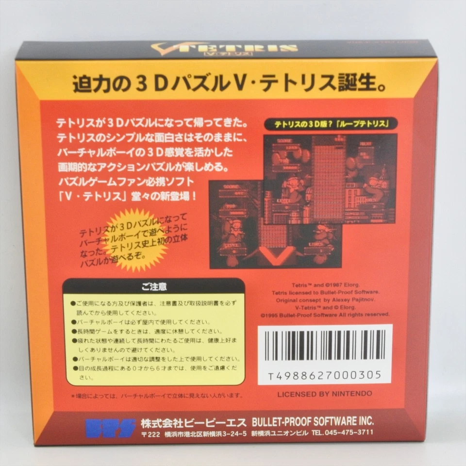 V TETRIS Brand NEW Virtual Boy Nintendo 2185 vb - Image 2 of 4