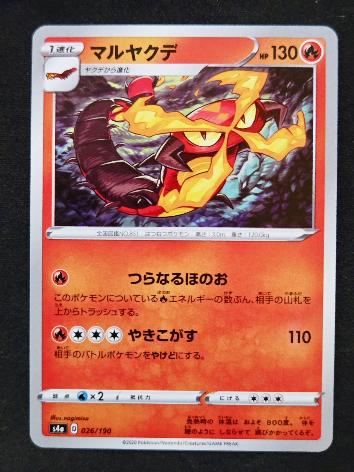 Centiskorch 026/190 S4a Shiny Star V - Pokémon TCG Japanese
