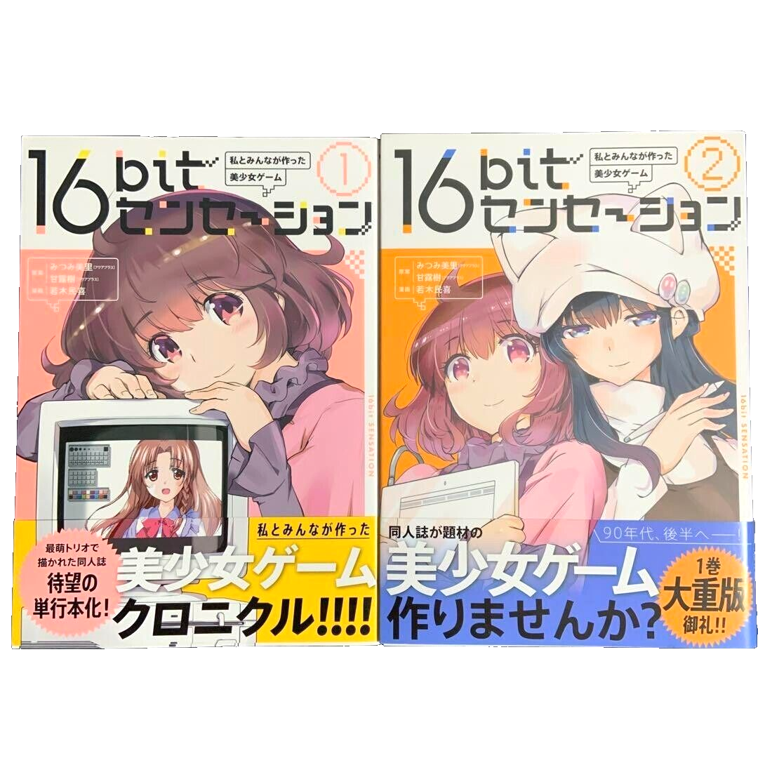 16bitセンセーション総集編1＆16bit Sensation Colors 16bit Sensation: Another Layer (TV Series 2023) - IMDb