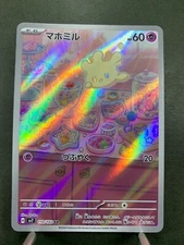 Pokemon Card Stellar Miracle SV7 110/102  AR Japanese