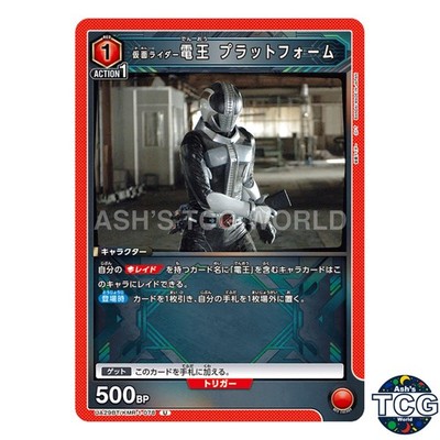 Kamen Rider Den-O Plat Form U KMR-1-078 Kamen Rider Union Arena Japanese