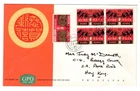 Q450 Hong Kong 1968 Lunar New Year - Attractive Franking - Cachet FDC Cover