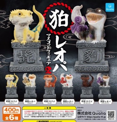Koma Leopard Mascot Figure complete set 6 Capsule Toy Gacha NEW
