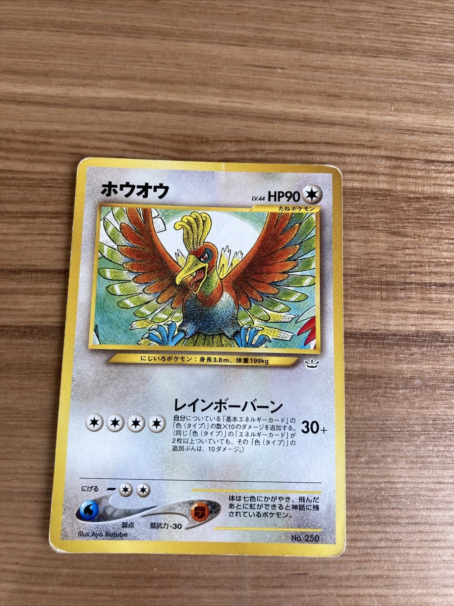 Vintage Rare Ho-oh Neo Revelation Non-holo Pokemon Card
