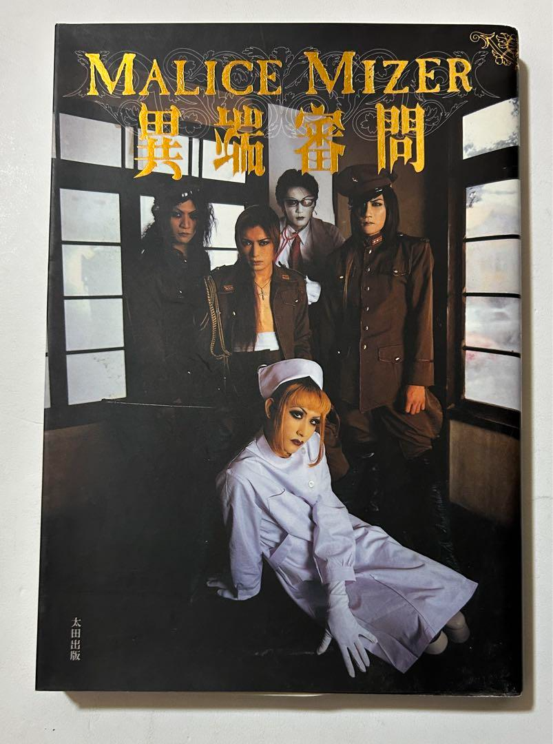 Malice Mizer Inquisition Photo & Interview Book Gackt 1998 Japan