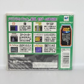 MEMORIAL SELECTION Vol 2 Brand NEW Sega Saturn 7201 ss