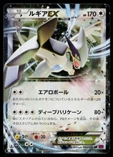 Lugia EX #68 Prices | Pokemon Japanese Bandit Ring | Pokemon Cards