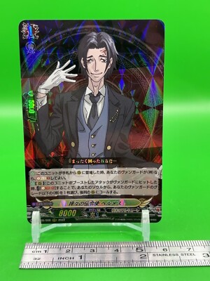 Hermes Record of Ragnarok Card D-TB05/008 Bushiroad 2022 Japanese
