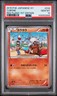 2015 POKEMON JAPANESE XY RED FLASH 1ST EDITION #034 CUBONE PSA 10