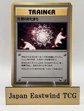 Max Revive Vending Series 2 Glossy Old Back Japanese Pokemon Card Trainer MP