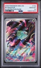2025 POKEMON MEG EN-MEGA EVOLUTION ILLUSTRATION RARE #133 BULBASAUR PSA 10
