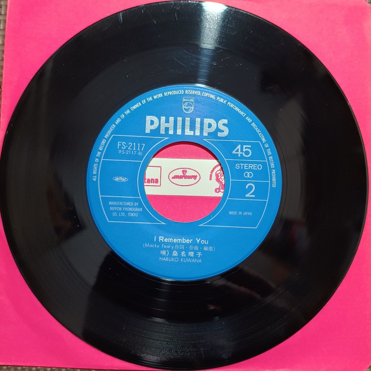 HARUKO KUWANA-VANISHING POINT FS-2117 JAPAN ORIGINAL ISSUE 7