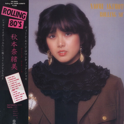 Naomi Akimoto - Rolling 80 s / NM / LP, Album | eBay