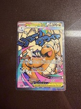 Mega Dragonite ex - 271/217 Mega Attack Rare ME: Ascended Heroes Pokemon TCG