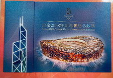 China 2008 Beijing Olympics Hong Kong 20 Dollars Comm. Note P# 340 in Folder UNC