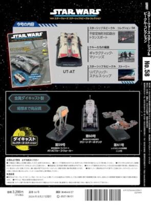 Star Wars Starships & Vehicles No. 58 UT-AT With Model From Japan