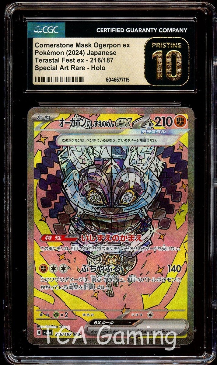 CGC 10 PRISTINE Cornerstone Mask Ogerpon Ex 216/187 SAR