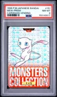 PSA 8 2026 CERT MEW-PRISM 1996 POKEMON JAPANESE BANDAI CARDDASS VENDING #151