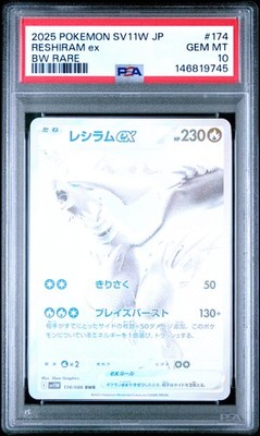 2025 POKEMON JAPANESE SV11W-WHITE FLARE BW RARE #174 RESHIRAM EX