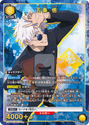 Union Arena Jujutsu Kaisen Vol. 2 EX04BT ALL CARDS SR Japan Card List PREORDER - 第 8/99 張圖片