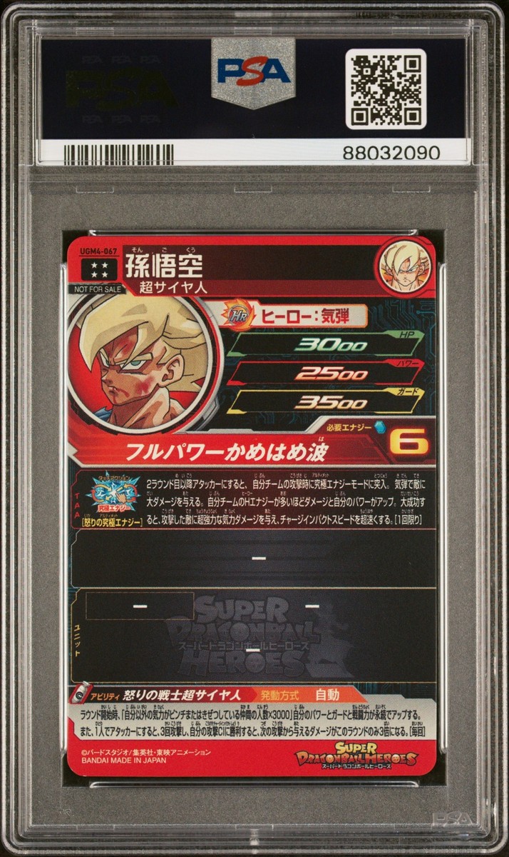 Son Goku Super Dragon Ball Heroes 2022 UGM4 Premium UR