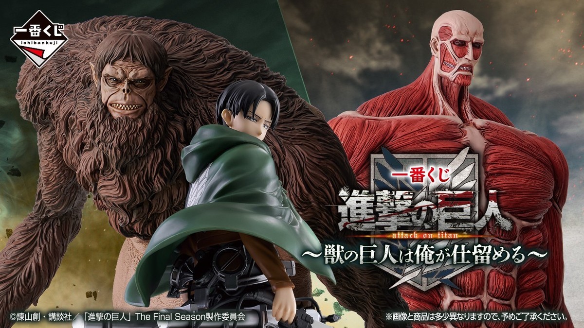 BANDAI Ichiban Kuji Attack on Titan A Prize Beast Titan MEGAIMPACT