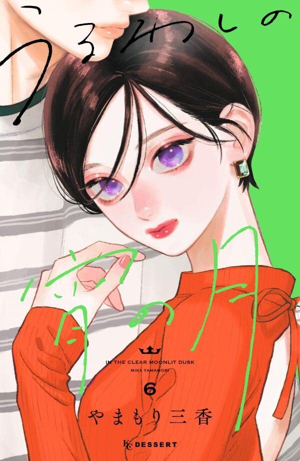 Uruwashi no Yoi no Tsuki 1-8 Japanese Manga Comics Book Set